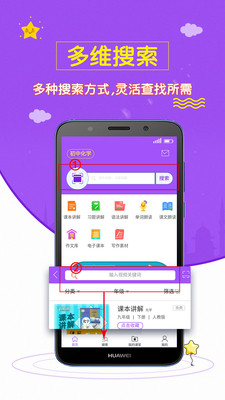 初中化学斋截图2