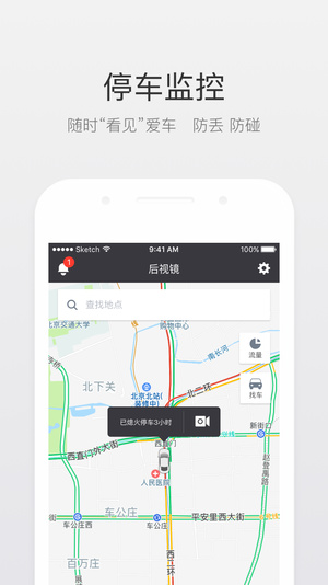 北斗即时判截图3