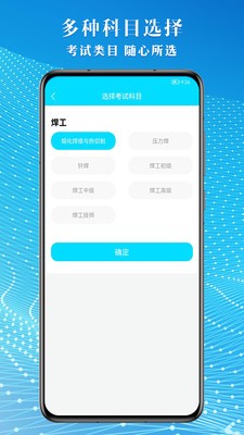 焊工助手通截图1