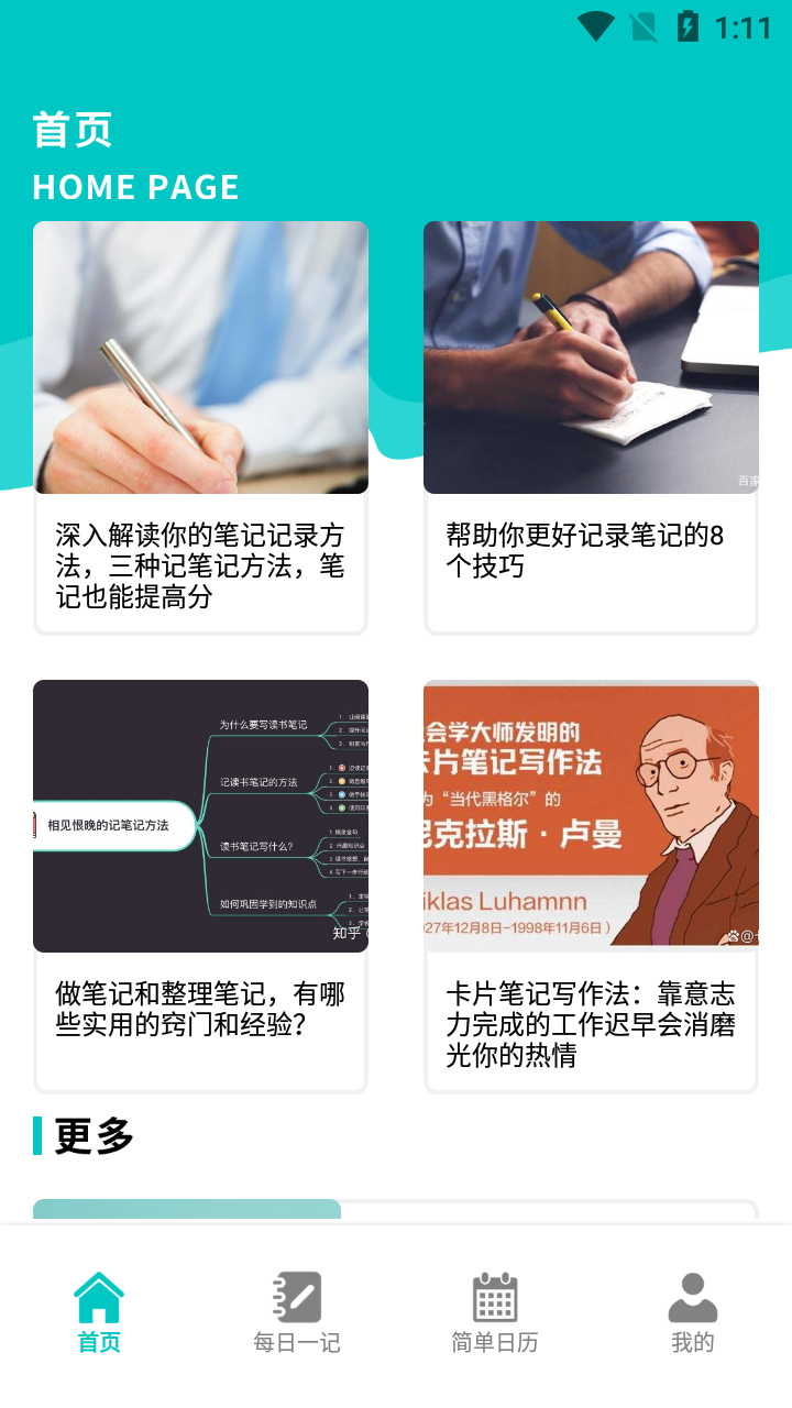小鱼爱笔记 2