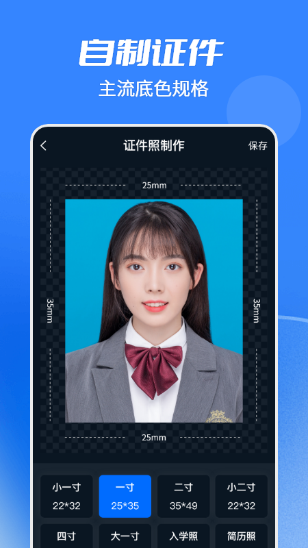 天天抠图全能王截图0