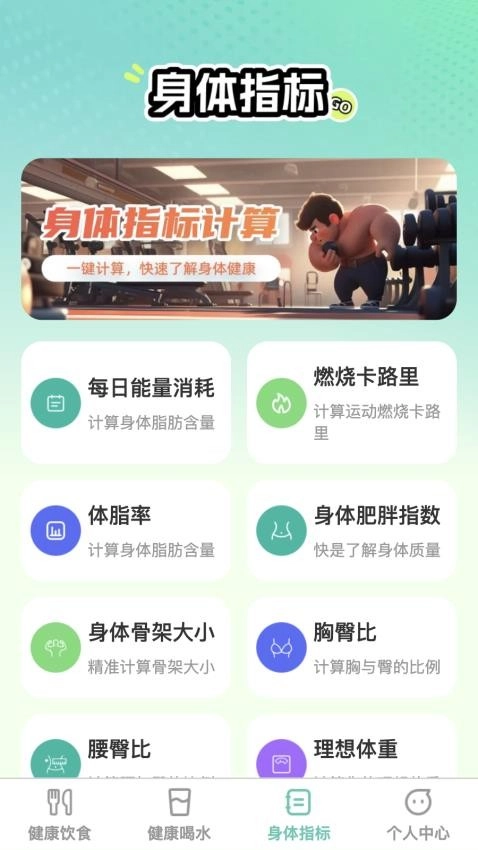 恬然健康手机版截图1