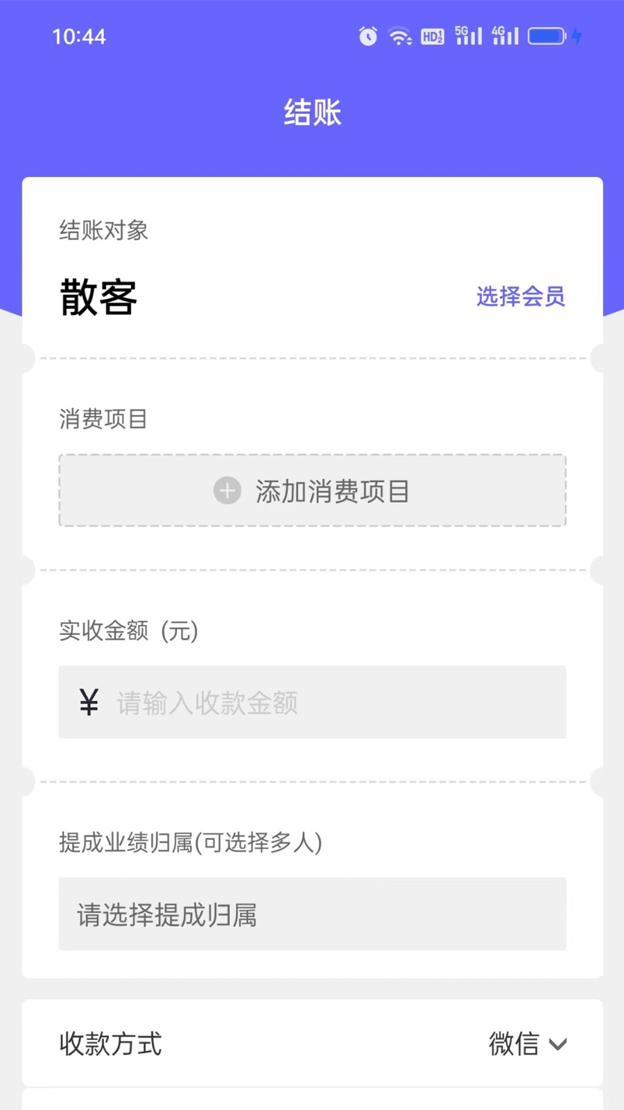 洁店 1