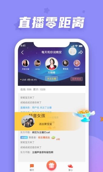 情说心理咨询2025截图2