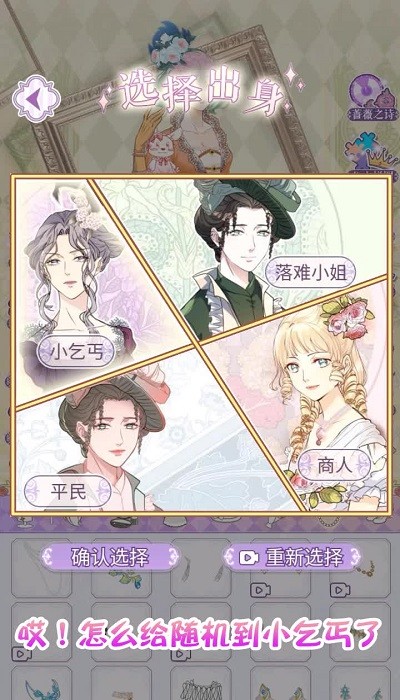 玛丽圆舞曲截图2