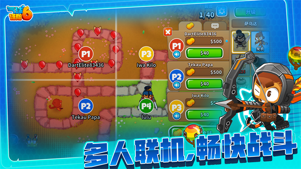 猴子塔防6最新版截图0
