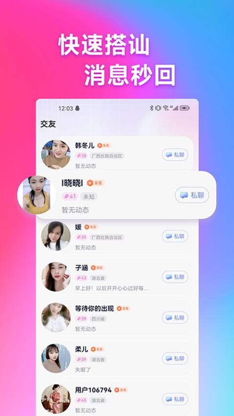 感对2025截图1