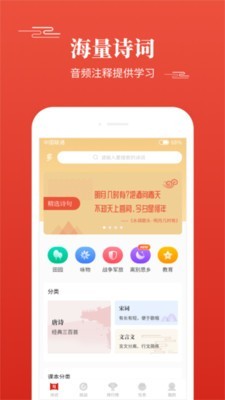 多多背唐诗 1