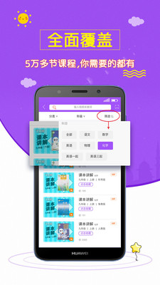 初中化学斋截图0