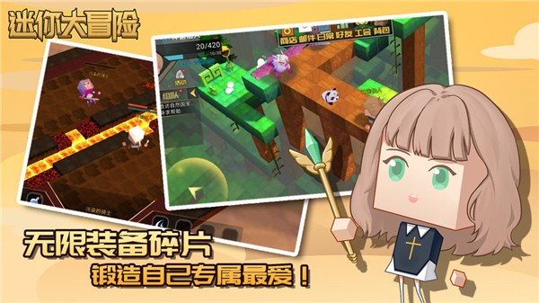 迷你大冒险游戏截图1