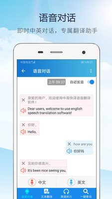 英语听力词典翻译截图0