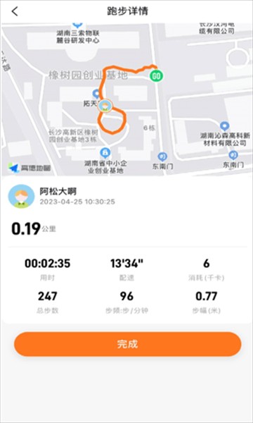 小奔运动截图0