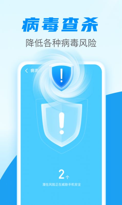 如风清理截图2