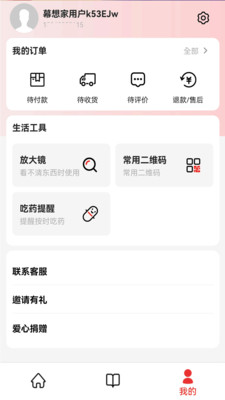 暮想家截图3