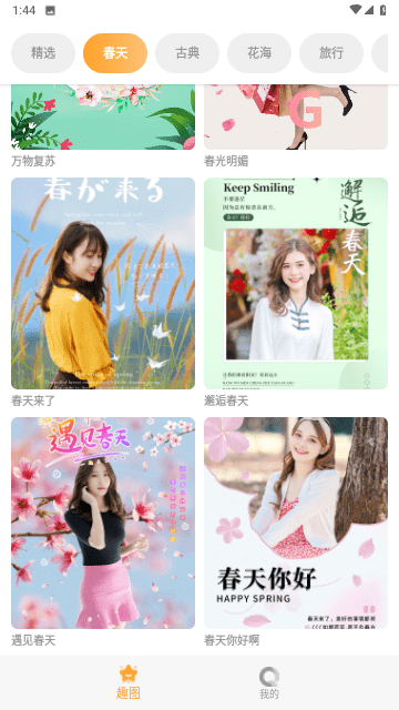 哇哦相机 1
