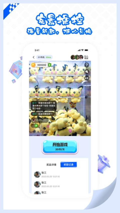 大乐爪最新版截图3
