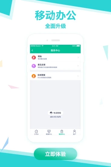 拓展助手截图2