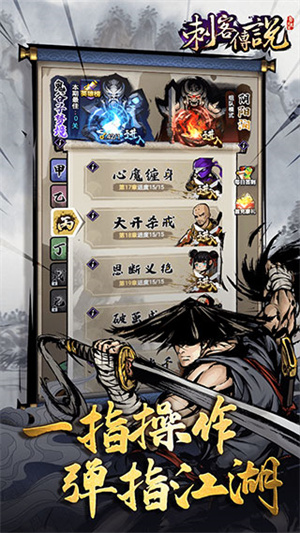 刺客传说正版截图0