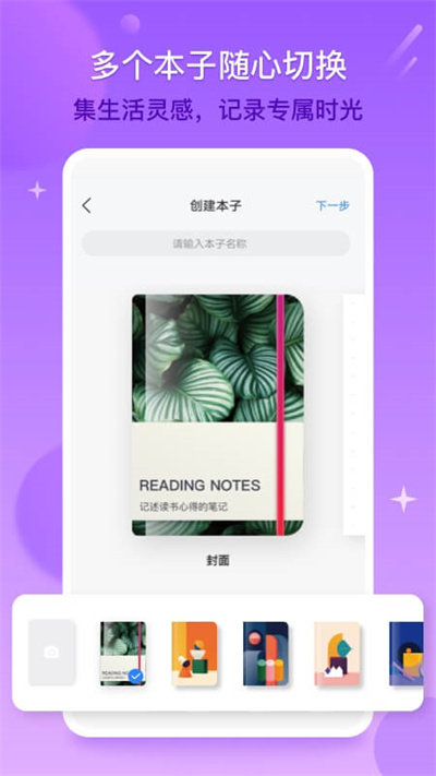 千本笔记最新版截图2