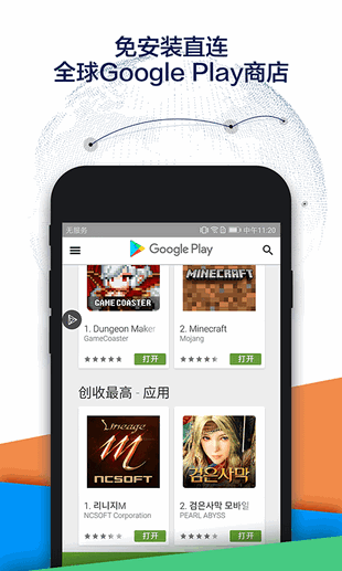 Google空间截图0