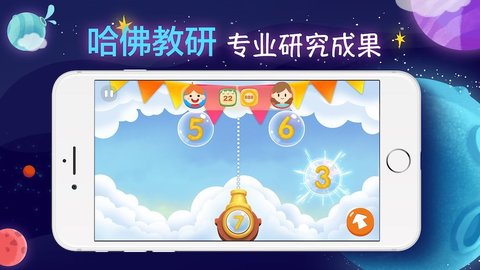 聪明派截图3