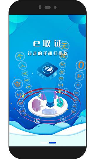 E取证截图0