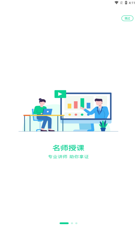 小黑课堂最新版截图2