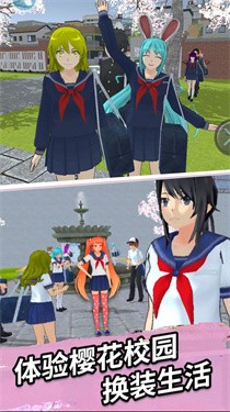 樱校恋爱世界截图0