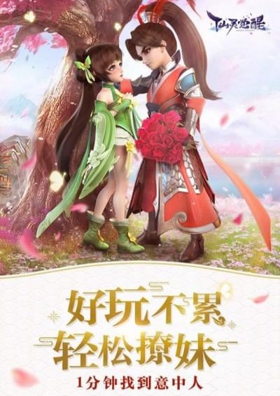 仙灵觉醒截图0