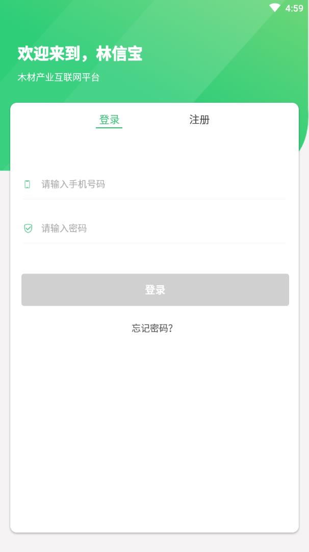 林信宝截图3