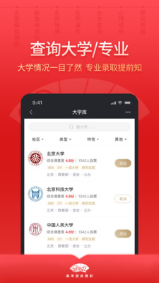 高晓生 1