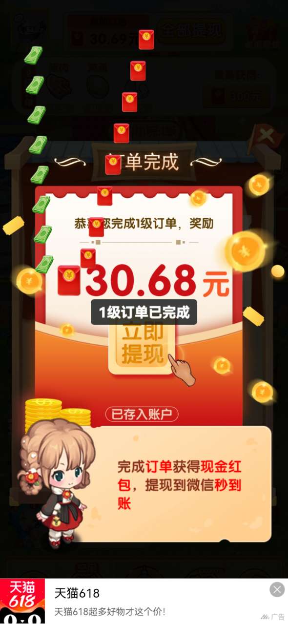 我的养殖场截图2