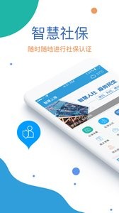 看看社保截图1
