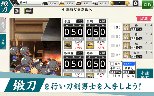 刀剑乱舞安卓版截图3