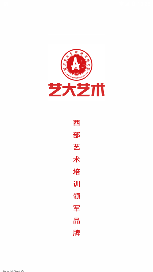 艺大艺术截图1