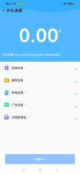 火星安全截图3