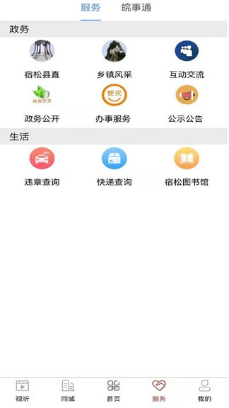 今日宿松截图0
