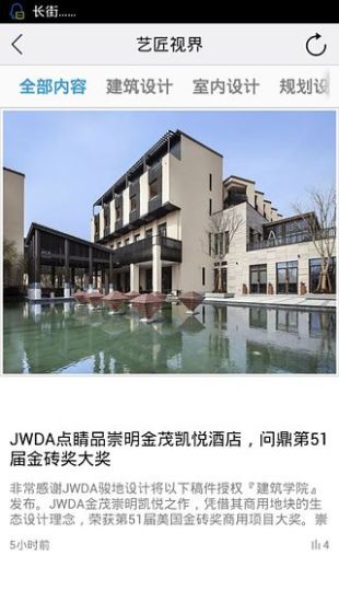 建筑学院截图2