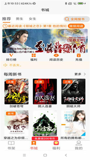 青橙阅读安卓版截图1