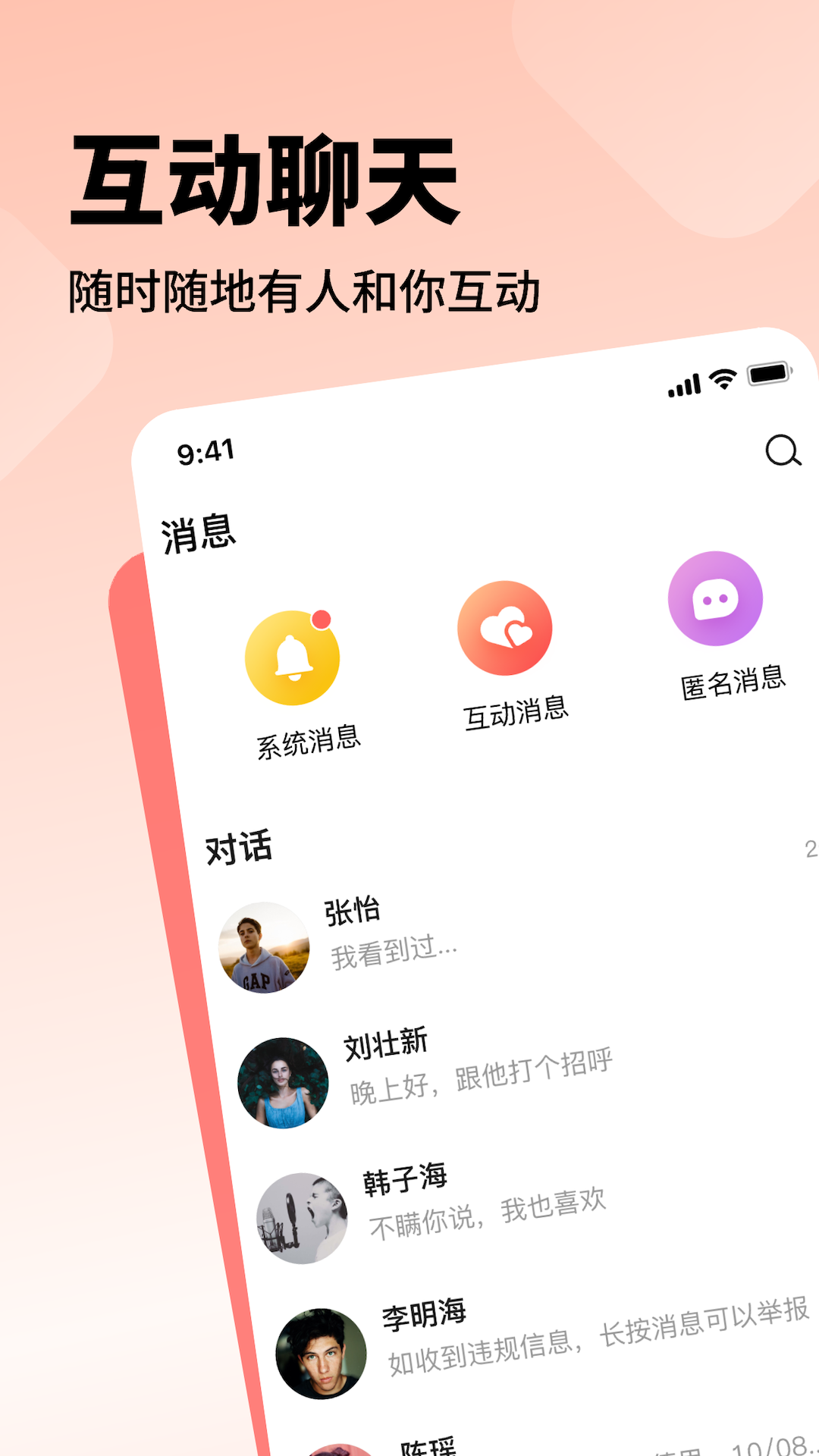 空旅截图0