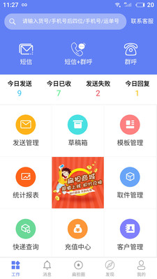 快递员小扁担截图0