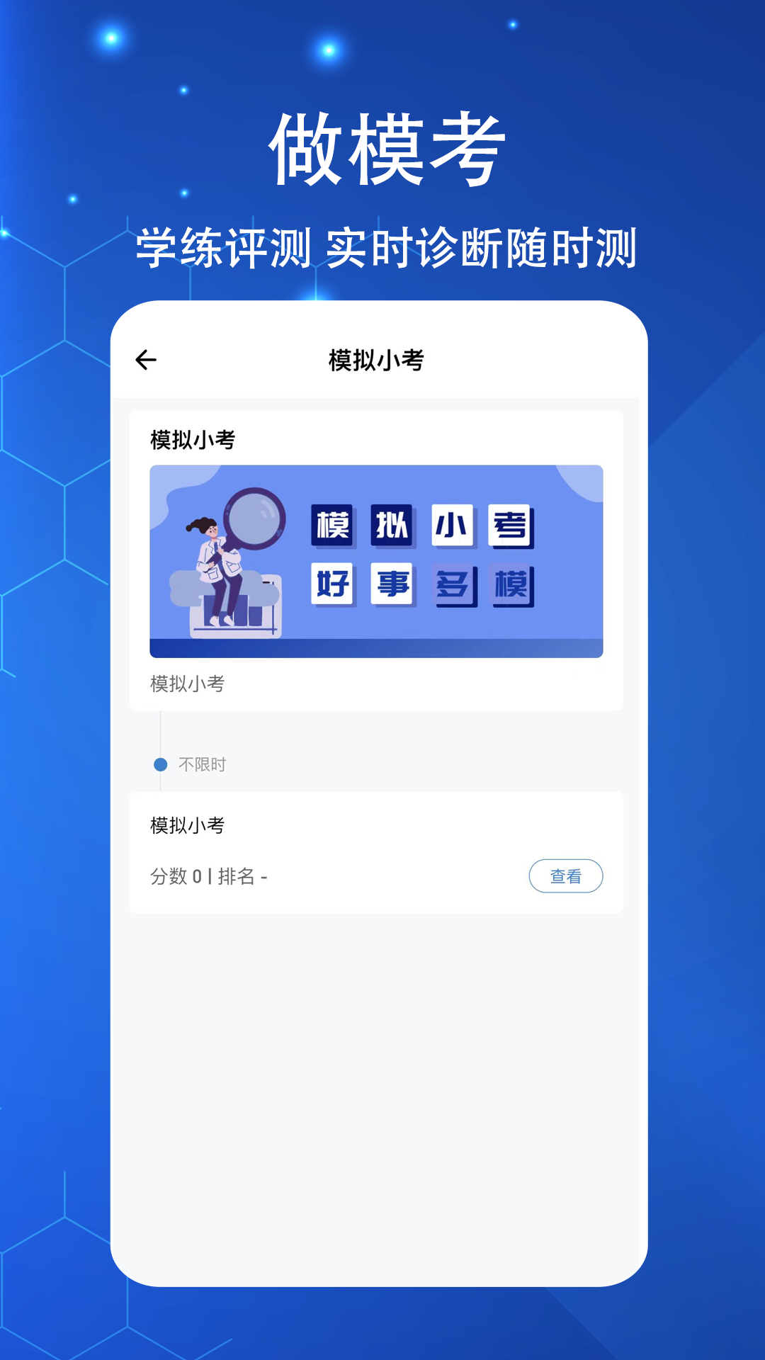 执业医师练题狗截图0