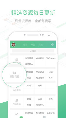 知米听力截图2