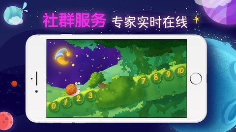 聪明派截图2