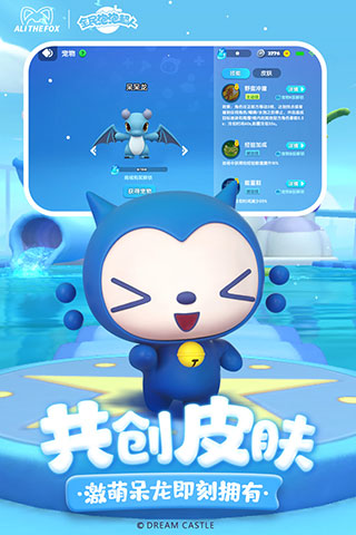 全民泡泡超人国际服截图1