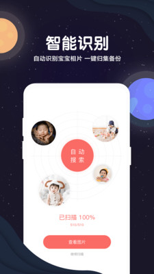 拾光小象截图0