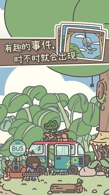 橡子屋正版截图2