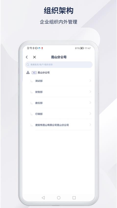 捷安特经营截图1
