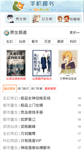 手机趣书网截图0