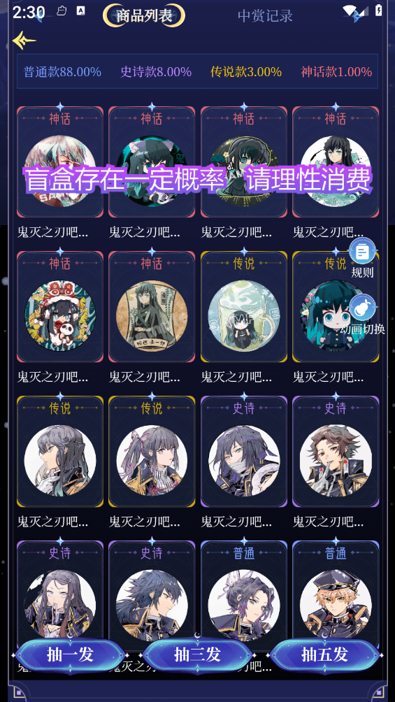 潮玩未来 2